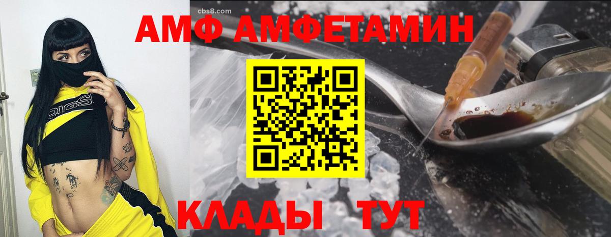АМФ 97% Гудермес
