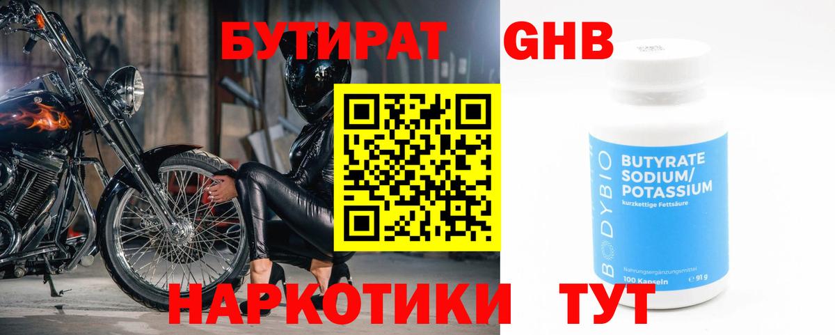 Гудермес  Бутират оксана  Бутират  Вход с VPN 