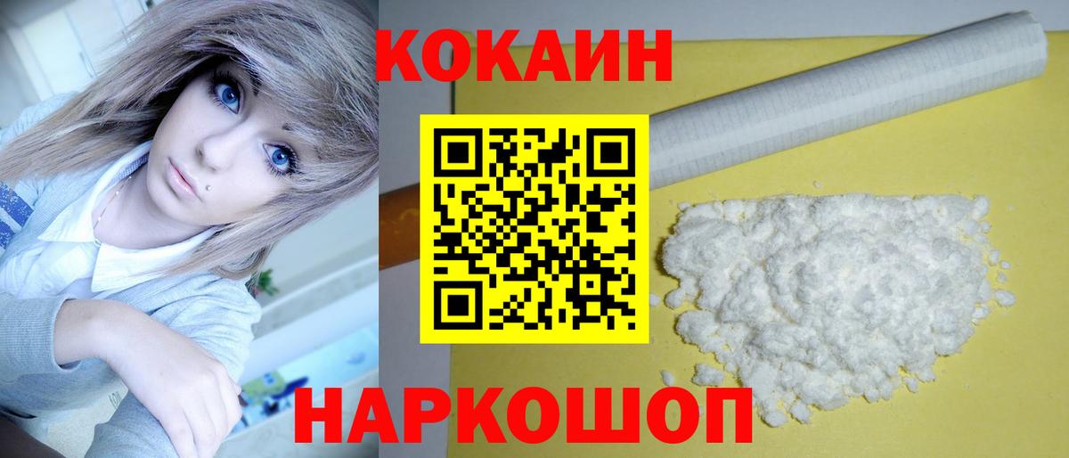 Гудермес  Кокаин FishScale  Вход с VPN  Кокаин FishScale 