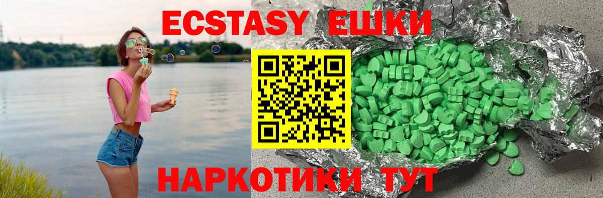 Ecstasy TESLA Гудермес