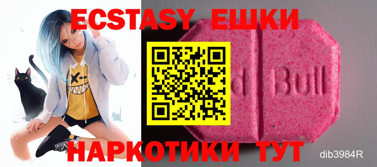 Гудермес  Экстази  Вход с VPN  Экстази 280 MDMA  Ecstasy TESLA 