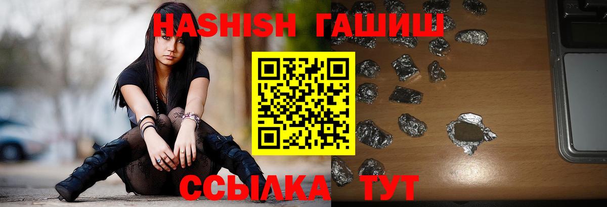Гашиш Изолятор  Гашиш Premium  Гудермес  Вход с VPN 