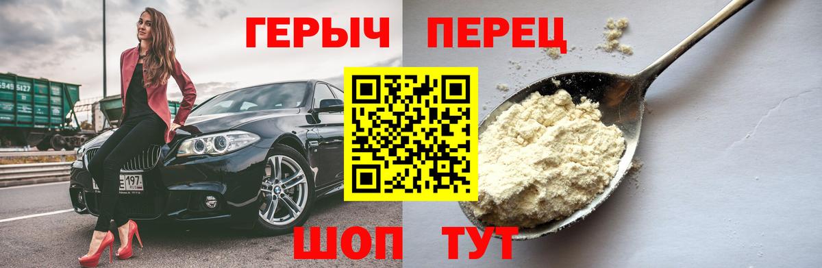 Героин белый  Вход с VPN  Гудермес 