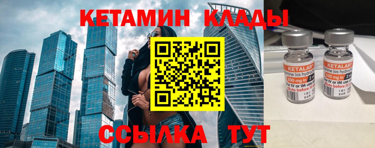Гудермес  Кетамин ketamine  Вход с VPN 