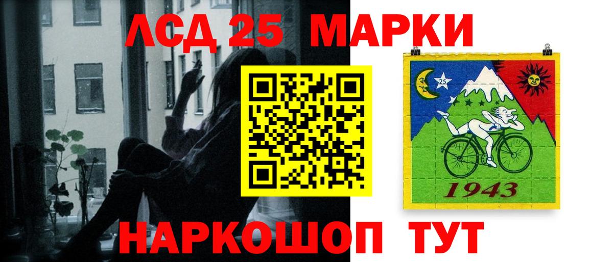 LSD-25 экстази  ЛСД экстази кислота  Вход с VPN  Гудермес  ЛСД экстази кислота 