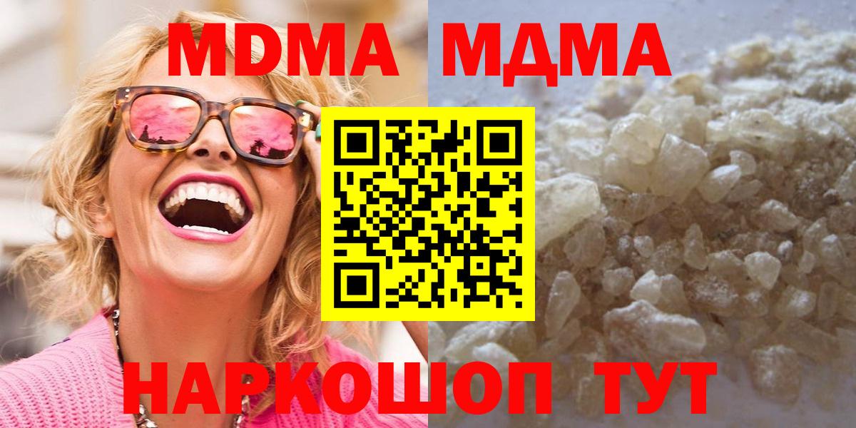 МДМА молли  MDMA  Гудермес  МДМА crystal  Вход с VPN 