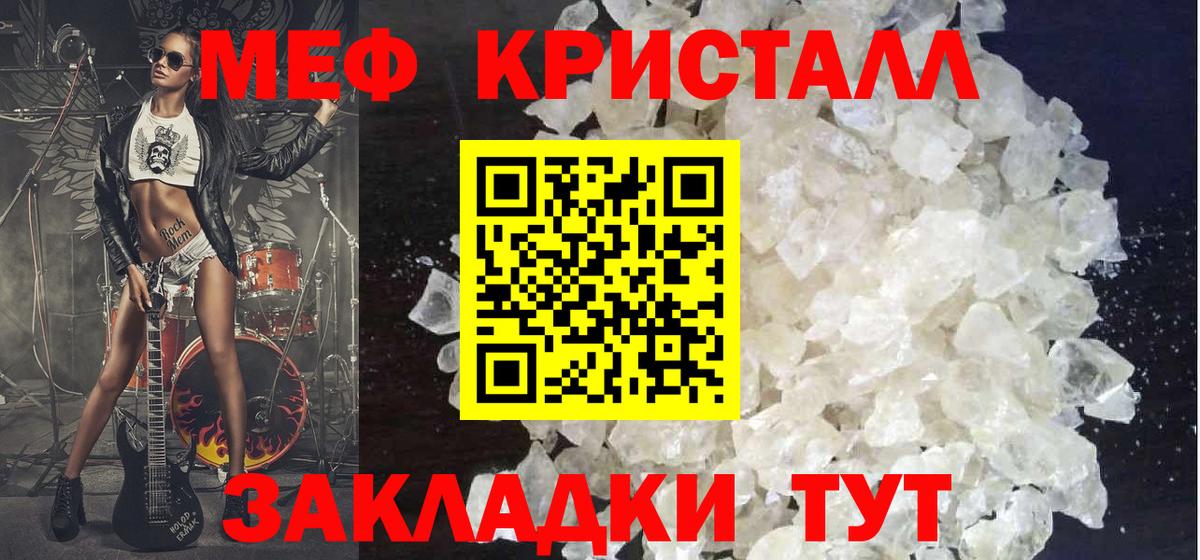 МЯУ-МЯУ мука  Вход с VPN  Мефедрон  Гудермес 