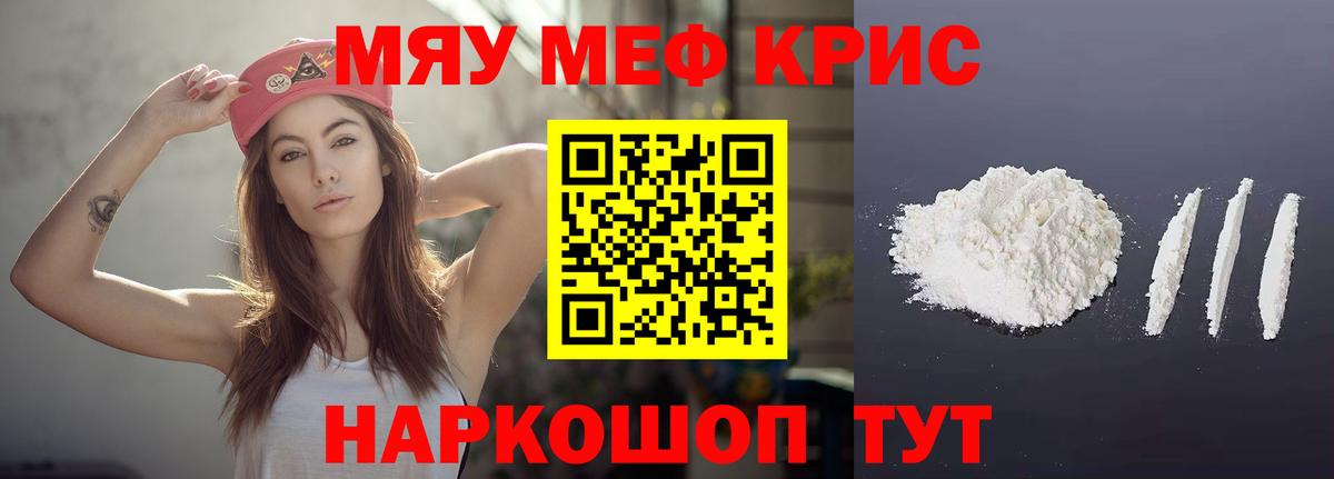 Меф  Гудермес