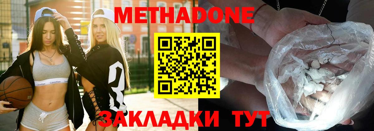 МЕТАДОН белоснежный Гудермес