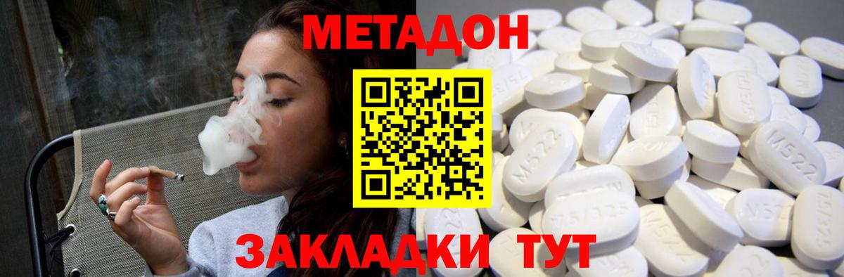 МЕТАДОН кристалл  МЕГА как войти  Метадон белоснежный  Гудермес  Вход с VPN 
