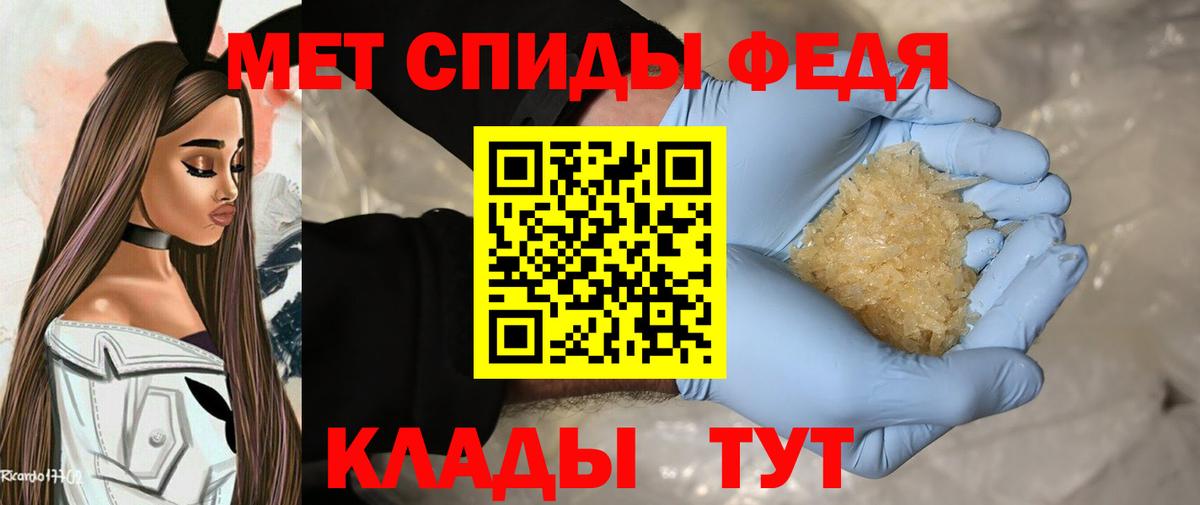 МЕТАМФЕТАМИН кристалл Гудермес