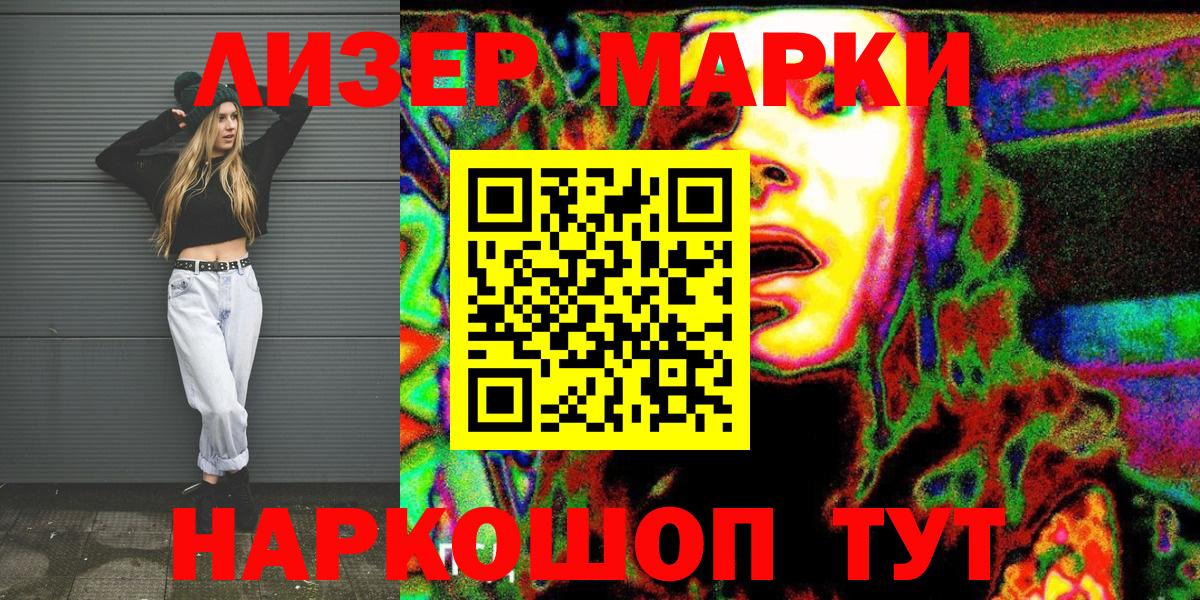 Гудермес  Марки N-bome 1,5мг  Вход с VPN 