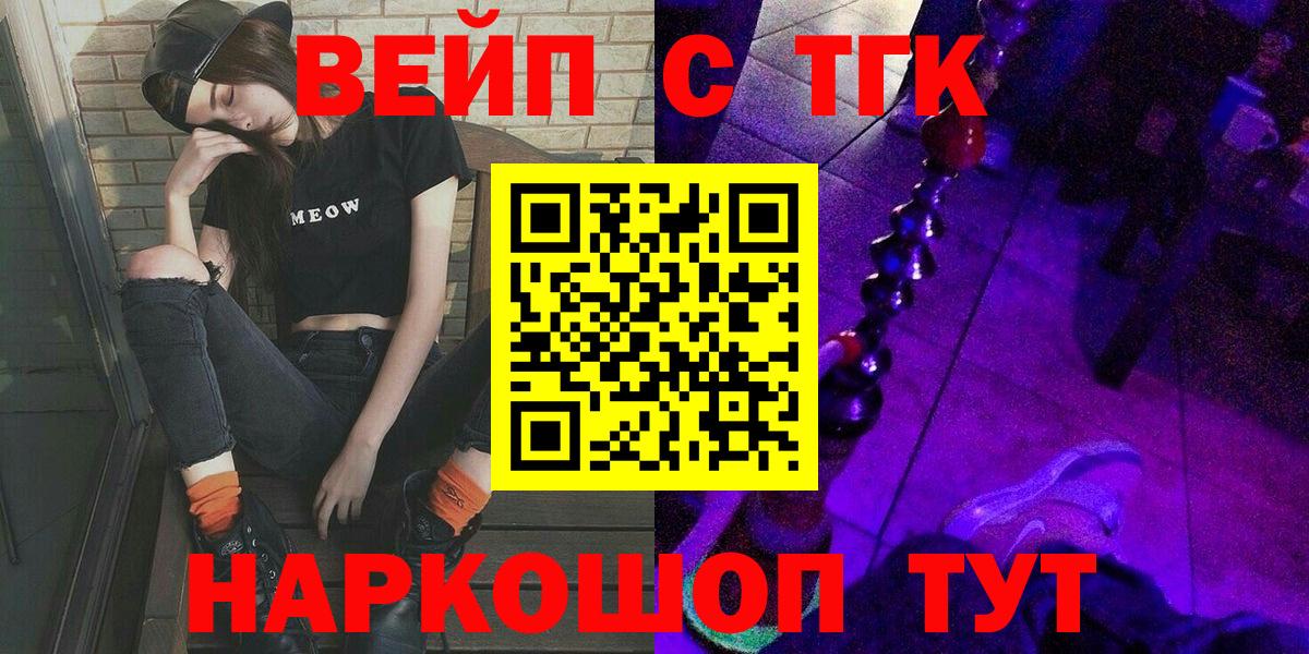 Гудермес  ТГК Wax  Вход с VPN  ТГК THC oil 